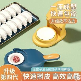 New Dumpling Maker for Home Use, Dumpling Skin Press, Dough Rolling Mold, Bun and Dumpling Skin Rolling Tool, Dough Press