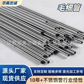 不锈钢无缝管;其他不锈钢管;其他不锈钢材