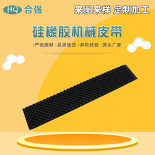 硅橡胶工业用机械皮带非标各类异型硅胶制品厂家供应橡胶任意形状