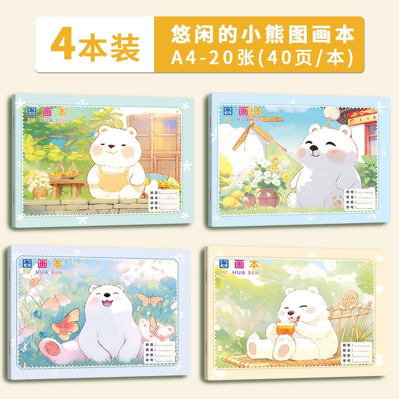A4厚手絵本お絵かき本子供絵本お絵かき本絵本お絵かき用纸空白落书き手描きノート|undefined
