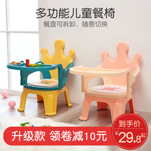 宝宝餐椅小凳子靠背椅婴儿椅子儿童矮款餐桌吃饭座椅家用叫叫饭桌
