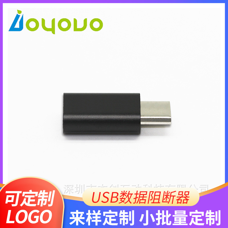 Type-C data blocker, USB Type-C converter blocker to prevent data transfer and theft.