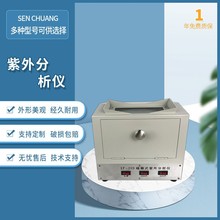 三用紫外分析仪实验室紫外检测仪器暗箱式实验室紫外线检测