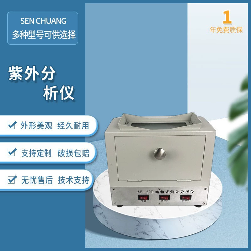 Анализатор ультрафиолетового излучения для трех использования/лампа для анализа ультрафиолетового излучения/настольный анализатор ультрафиолетового излучения