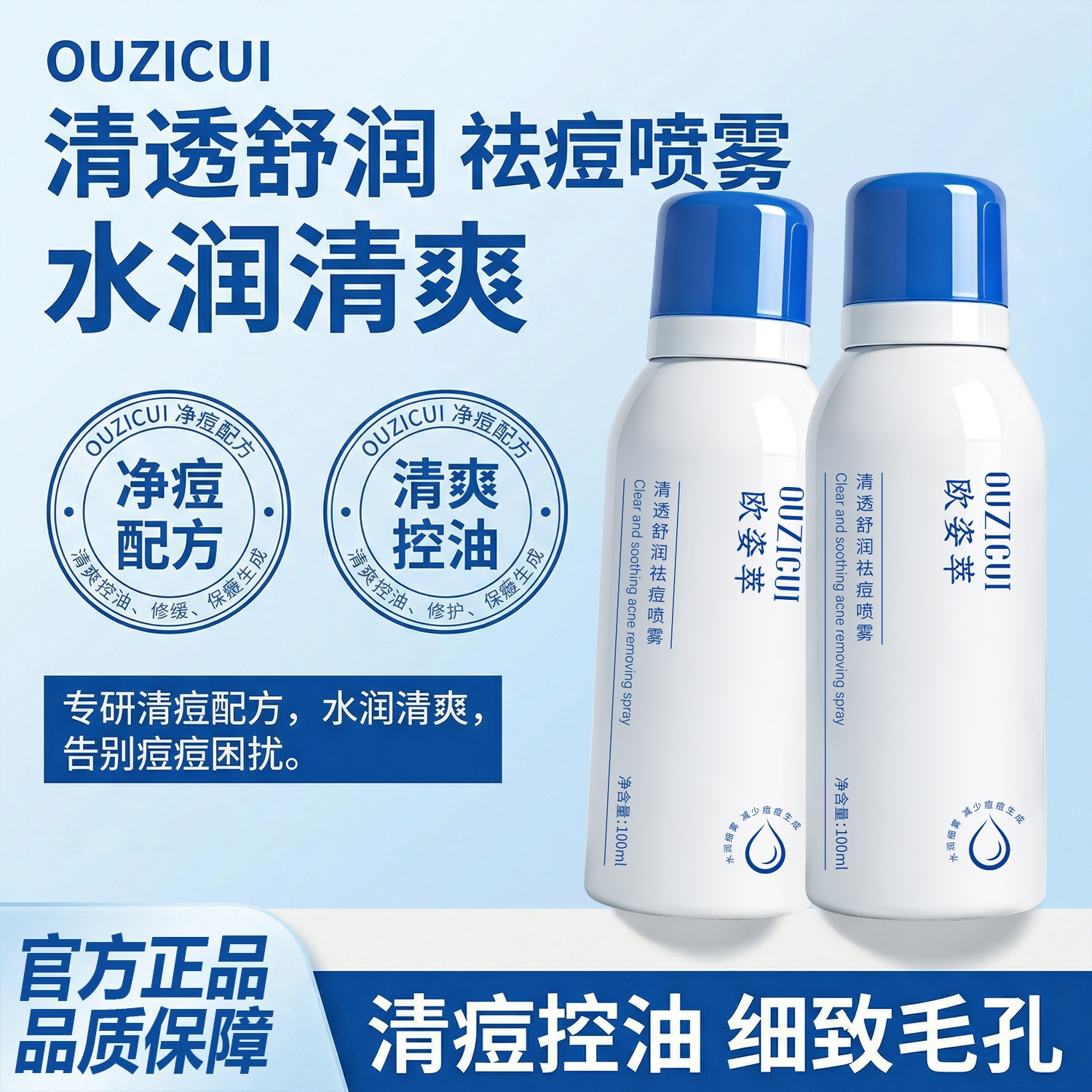 OZIZI Clear Relaxant Spray Control de Aceite Acné de pecho y espalda Refrescante Spray de piel limpia image 3