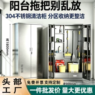 304不锈钢清洁柜分区收纳防潮保洁柜教室拖把柜双门带锁储物柜子