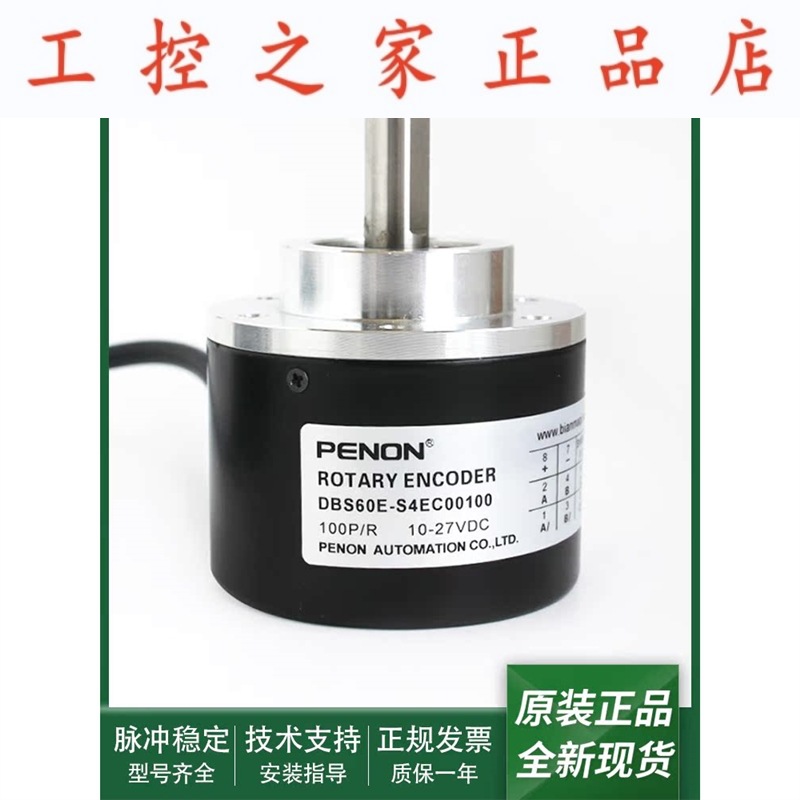 全新旋转编码器DBS60E-S4EC00100-S4CZ00S14-S4FL00500质保一年