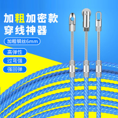 新型電気工糸通し神器万能線引線引線器ワイヤー線線線線線暗線管線引線器