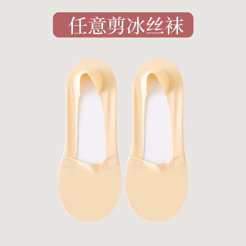 宝娜斯の靴下の女性の夏の薄いタイプの綿の底のソックスの氷の糸の浅い口の隠れた靴下の滑り止めは船の靴下の女性の夏と落ちません。|undefined