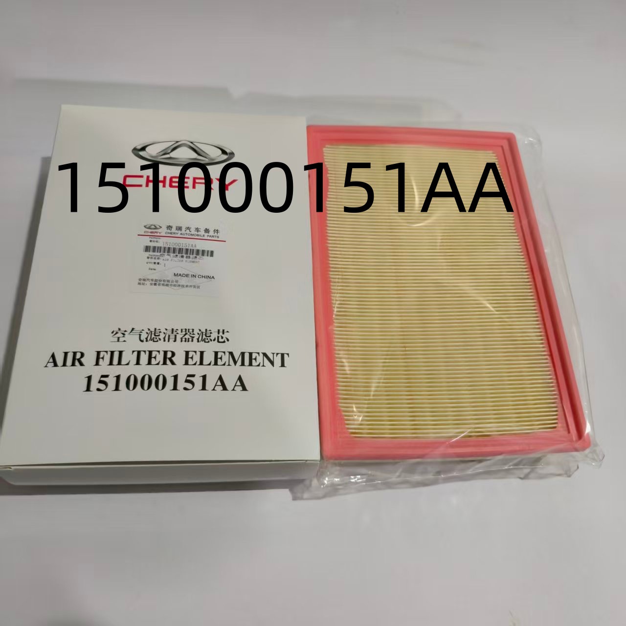 Suitable for Chery Tiggo 9, Tiggo 8 Plus, Exeed Starlight, Exeed Chasing Wind Air Filter Element 2.0t Air Cleaner