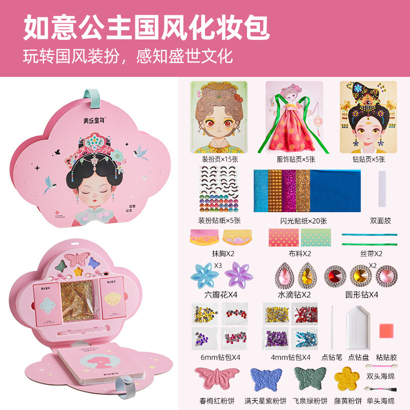 Meile 幼児子供 DIY 釉薬妖精メイクぬりえ東洋の古典的なプリンセスメイク手作りステッカーブックおもちゃ|undefined