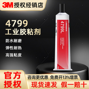 3M4799L�ḁ�z��߅�zƤ��݆̥���a�ܷ��zճ���z��ˮ���������z