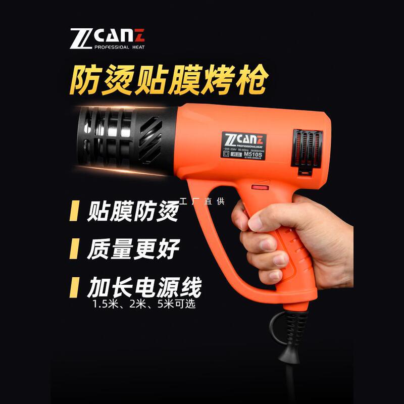 Zhuoneng hot air gun high temperature industrial car clothing color change film baking grab anti-scalding beauty car sun film baking gun special