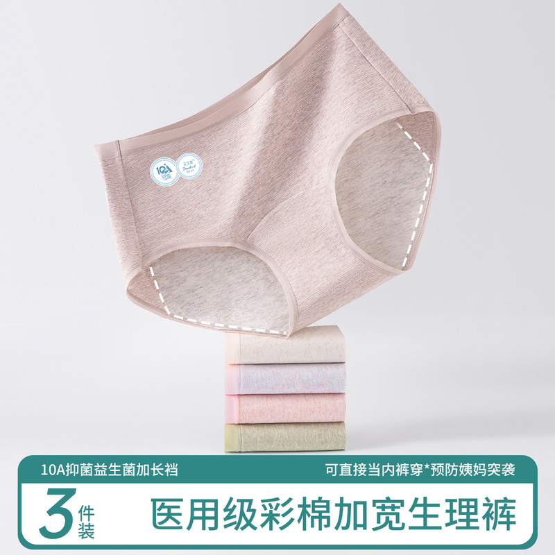 Colorful Cotton Medical-Grade Pure Cotton Menstrual Period Panties for Girls, Antibacterial, Widened and Enlarged Crotch, Leak-Proof Menstrual Panties for Women