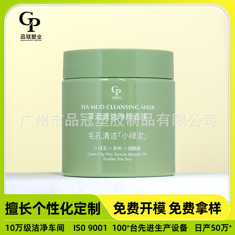 120ml护肤品化妆品膏霜瓶 眼霜面霜身体乳霜瓶 BB霜瓶化妆品包装