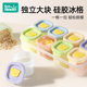Rushan Baby Food Supplementary Freezing Lattice Independent Box Baby Silicone Food Supplementary Tool Ice Lattice Cooking Mold