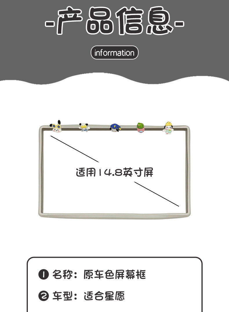 Suitable for 26 Models of Geely Xingyue Center Console Screen Silicone Protective Covers, Car Interior Decoration Accessories, Display Screen Cover Accessories