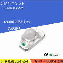 1206球头绿光灯珠3216红色带透镜凸头蓝灯白色贴片led发光二极管