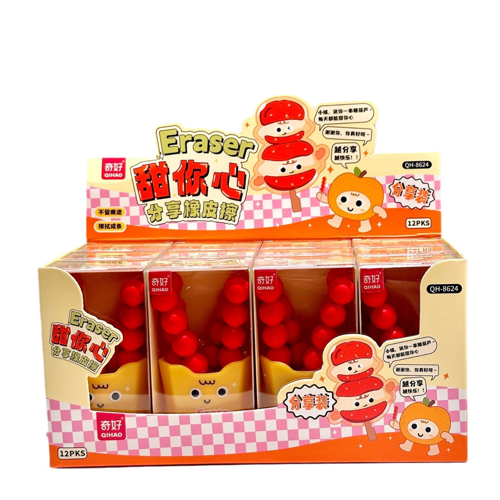 8624 cadena de calabaza de azúcar modelado para compartir paquete de borradores lindos borradores limpio sin rastros sin residuos papelería