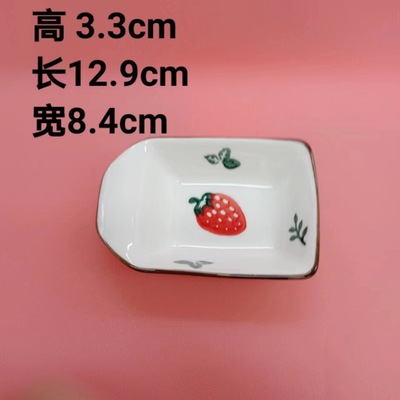 义乌陶瓷餐具 草莓醋碟批发超市展销会地摊货源08624蘸酱油小吃碟|ru