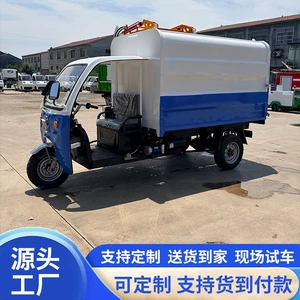 Small electric garbage truck with side-mounted bins, waste transfer vehicle for residential areas, three-wheeled waste collection vehicle