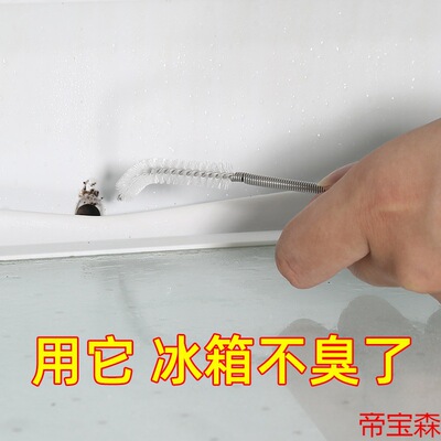 Refrigerator Dredger Drainage holes household Water The Conduit clean hose Brush Refrigerator clean tool