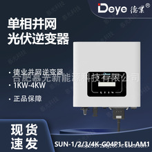 �I1.5kw�����K�W��׃�� SUN-1.5K/2k/3k/4k-G04P1-EU-AM1