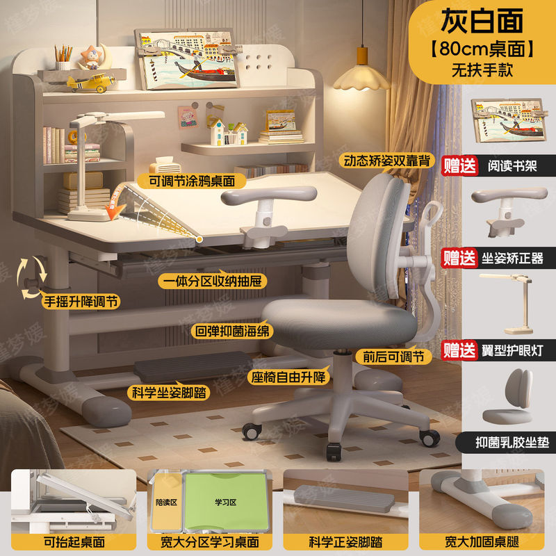 リフトタイプの傾斜可能な子供用学習机とバックチェア、河北省メーカーが子供部屋の学習机と椅子を供給|undefined