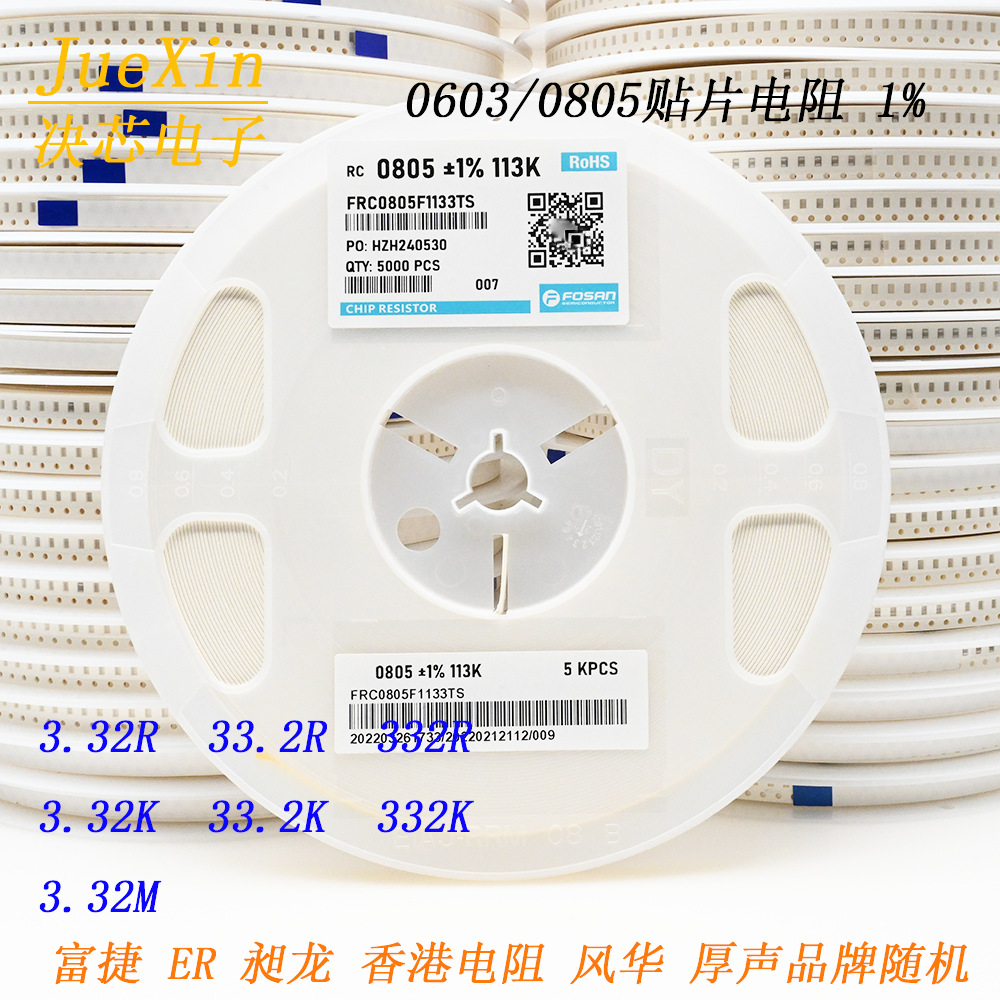 0603/0805贴片电阻 3.32R/33.2R/332R/3.32K/33.2K/332K/3.32M 1%