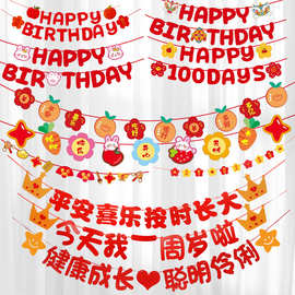 新款平安喜乐生日拉旗宝宝周岁派对装饰场地布置生日字母拉旗批发