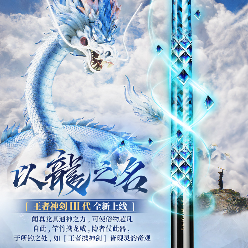 沃鼎王者神剑三代台钓竿超轻硬手竿野钓黑坑大物综合钓鱼杆|undefined