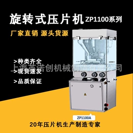 化工成型设备;食品药品成型机;粉末成型机