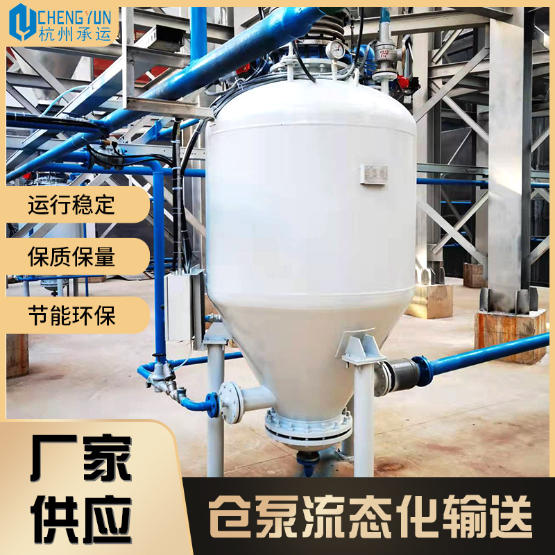 密相气力输送仓泵 仓泵浓相输送 粉体气力输送系统仓泵