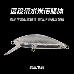 遠投狂霸沉水米諾空白毛坯內置鉛塊假餌胚廠家批發路亞餌魚餌新款