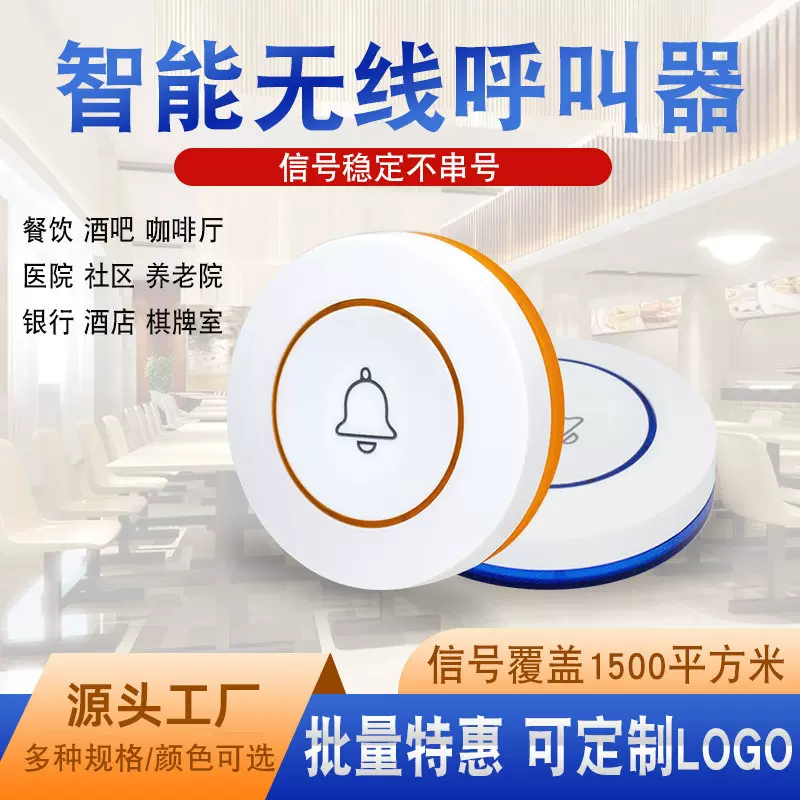 catel加迅呼叫器按铃分机餐厅茶楼酒吧美容院服务铃银行医院电子