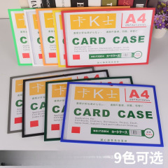 カードK士A4磁気硬ゴムカバー磁気ゴムカバーファイル袋磁気展示保護カバー粘着と磁気オプションがあります。