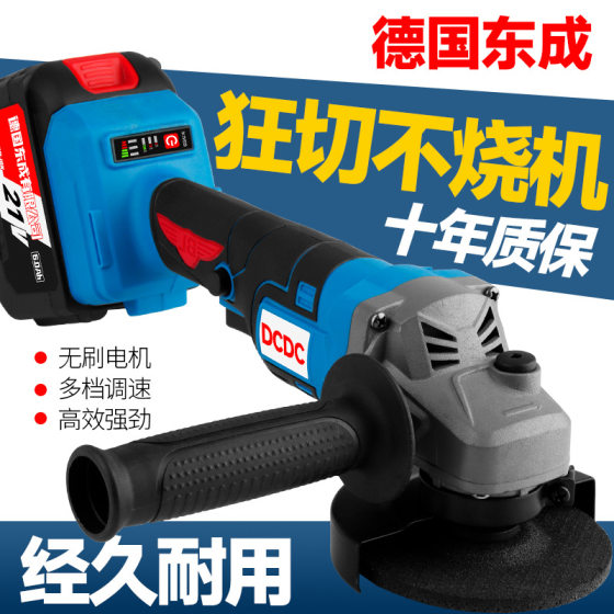 Germany Dongcheng brushless lithium-ion angle grinder charging high-power grinder cutting machine grinding machine other
