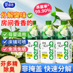 Douyin の人気の Ai Enbei 芳香剤消臭剤屋内浴室消臭フレグランス高齢者ペットの香り