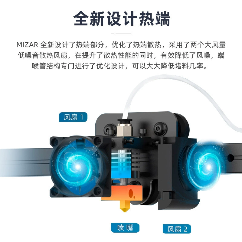 Jetta Technology Mizar 3D Printer High -precision Large -size DIV -level DIY Kitz Introduction
