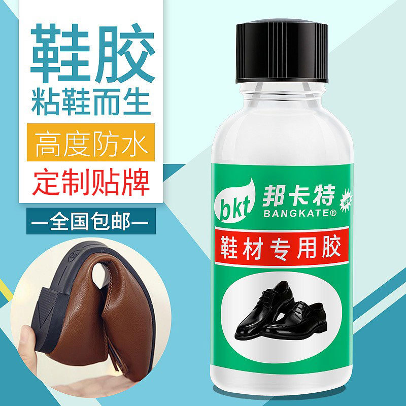 鞋胶树脂软胶补鞋胶水鞋厂沾鞋子专用防水强力皮鞋运动凉鞋粘鞋胶