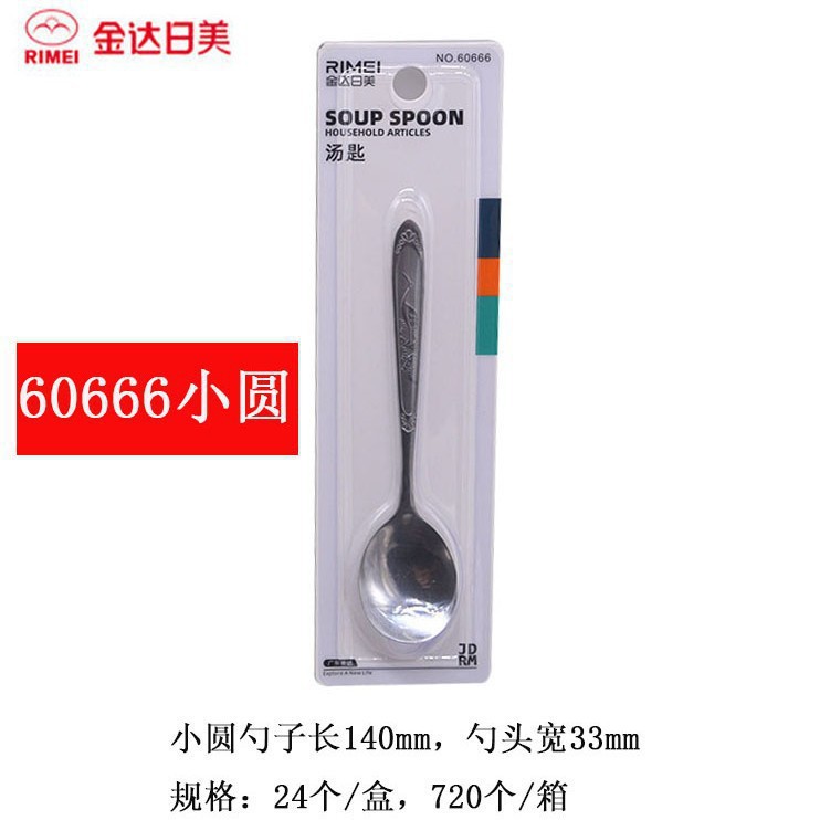 일본과 미국의 60666 작은 둥근 머리 숟가락