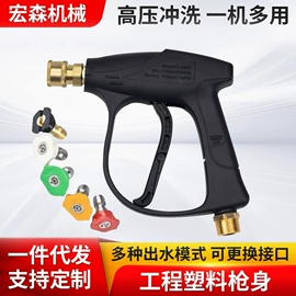 高压水枪;洗车水枪;高压洗车水枪