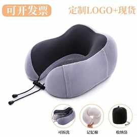 记忆棉u型枕跨境批发飞机旅行枕头礼品可印logo慢回弹午睡护颈枕