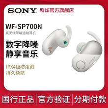 索尼SONY WF-SP700N無線降噪運動耳機iphone蘋果手機藍牙游戲適用