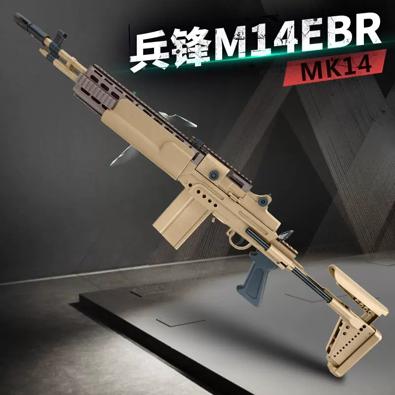 Bingfeng m14ebr mk14 モデル電動バーストおもちゃの銃ガールコントロール小道具ダークゾーンブレイクアウト cos 装備男性|undefined