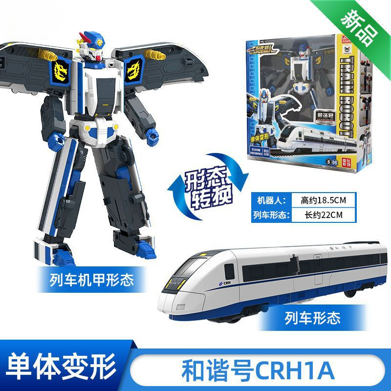 2025新款列车超人机甲变形汽车合体机器人儿童玩具男孩高铁和谐号|undefined