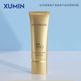 旭敏定制100g防晒霜挤压瓶20-40g隔离霜小样分装瓶化妆品软管包材