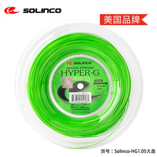 索林科Solinco网球线HYPER-G Soft Rough专业五角聚酯硬线柏炎盛