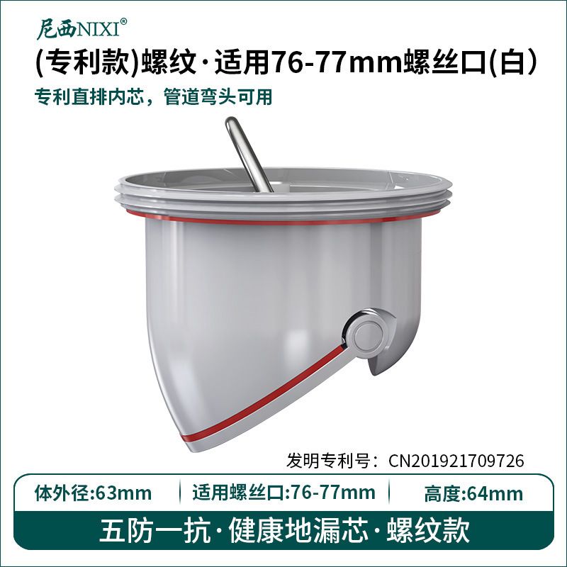 Desodorante piso desagüe núcleo de drenaje recto al por mayor drenaje de alcantarillado baño anti-retorno de agua Filtro de olor neto Universal nuevo artefacto