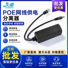 POE���x����׼48V�D12V2A�־���15V24V�����ˮ�O��AP�W���Դ